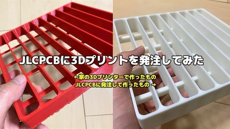 JLCPCB 3D Printing in Japan